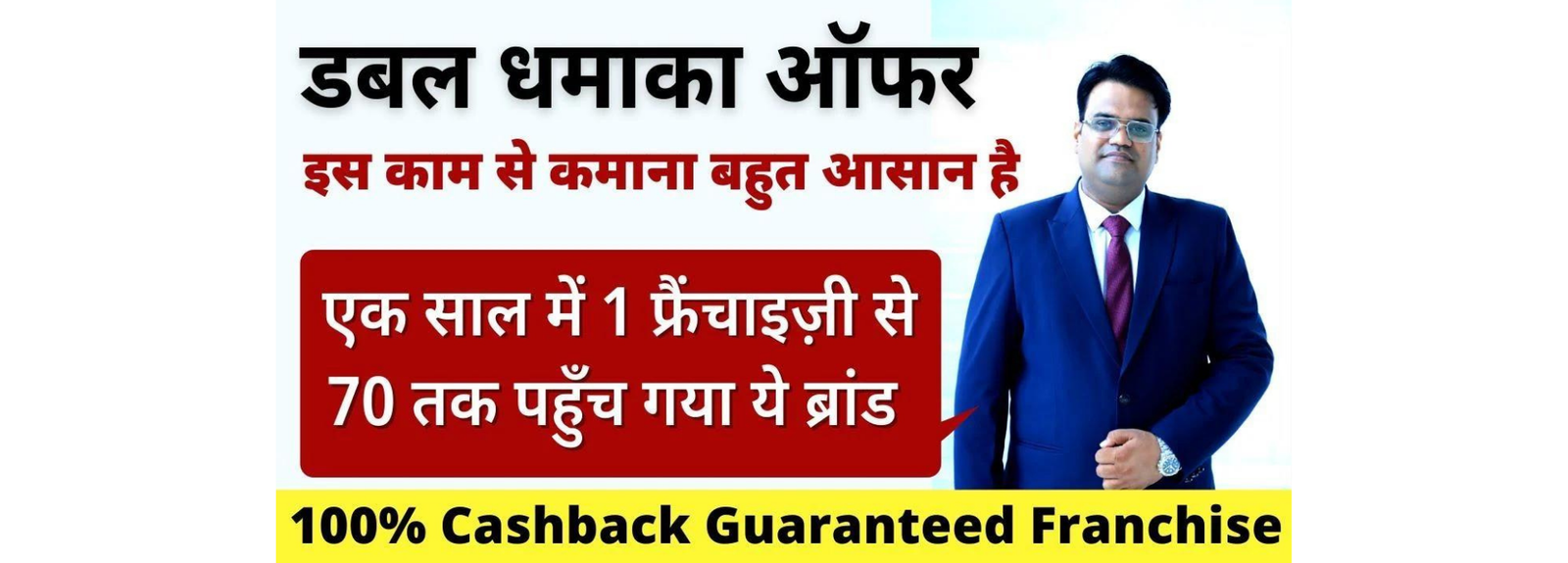 Tara Institute Franchise