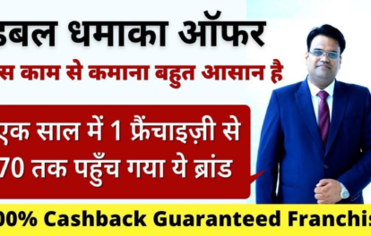 Tara Institute Franchise